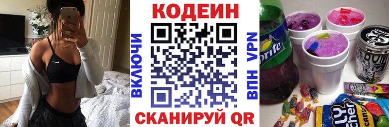купить наркотик  Новопавловск  Кодеин напиток Lean (лин) 