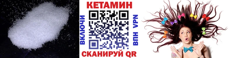 Кетамин VHQ  Новопавловск 