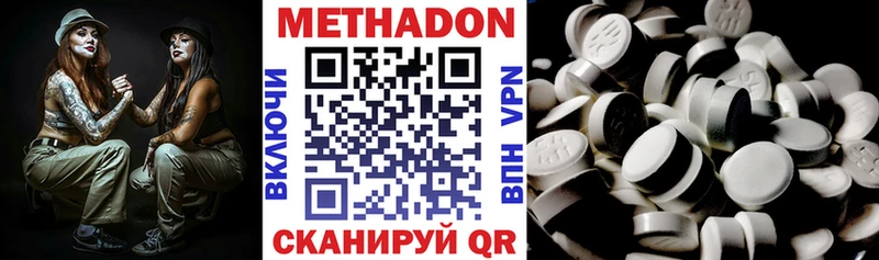 МЕТАДОН белоснежный Новопавловск