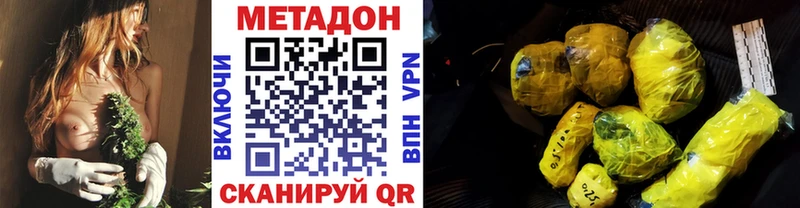МЕТАДОН мёд  продажа наркотиков  Новопавловск 