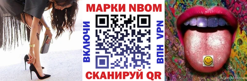Марки N-bome 1,5мг  shop официальный сайт  Новопавловск 